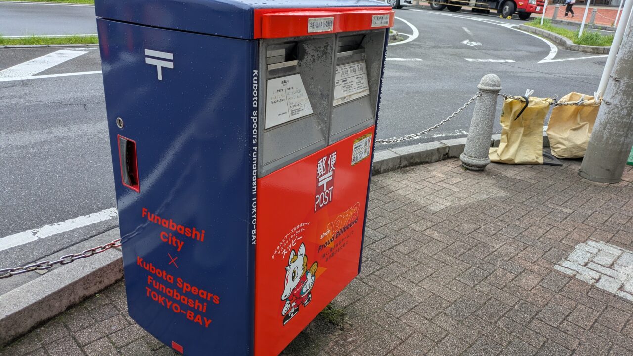 クボタスピアーズ船橋・東京ベイデザインのラッピングポストが素敵