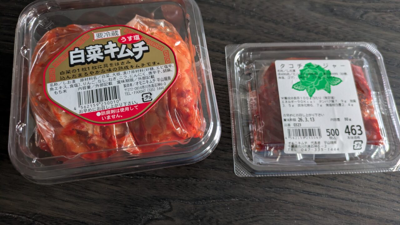 オモニキムチ