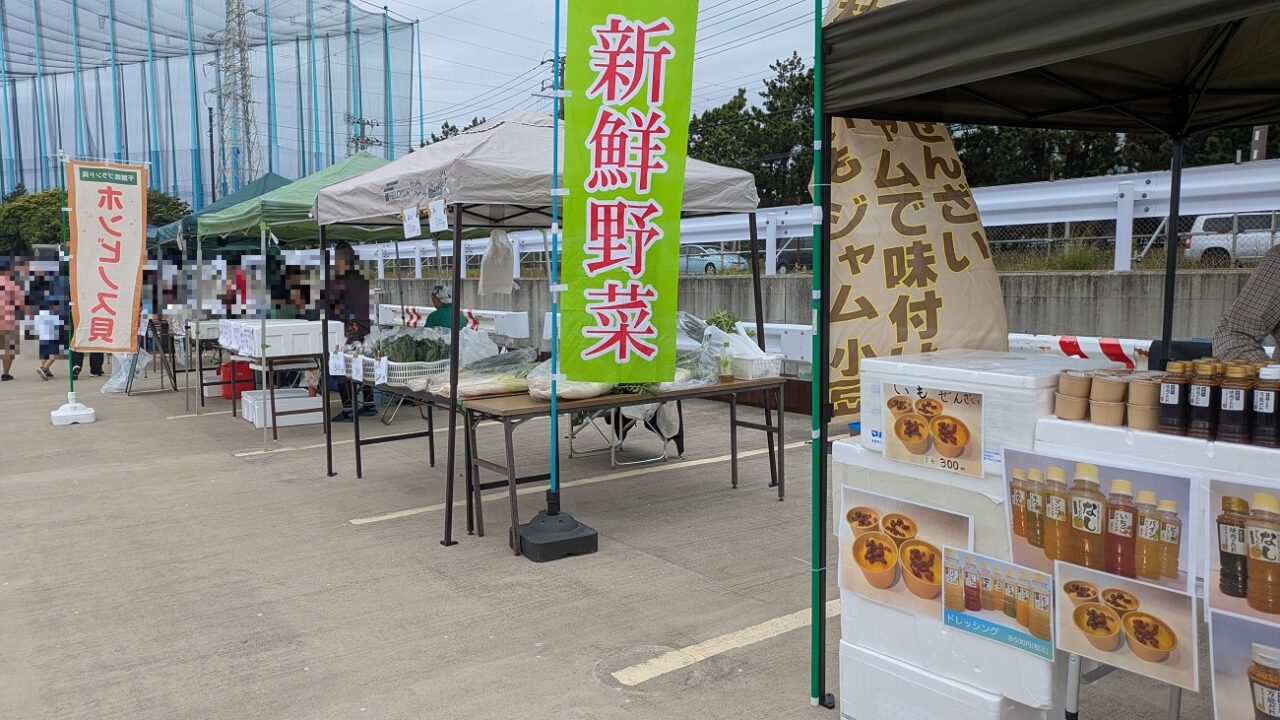 漁港朝市の野菜