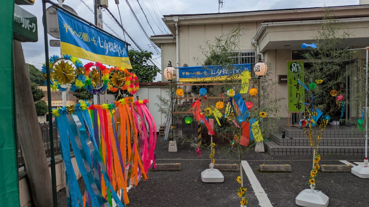 根本自治会の七夕提灯祭り