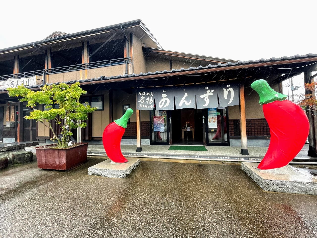 かんずり