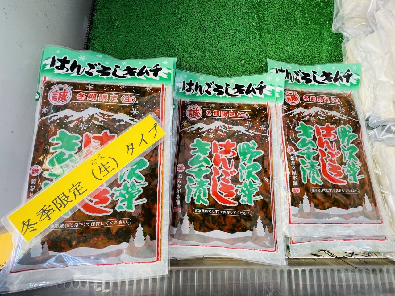 はんごろしキムチ