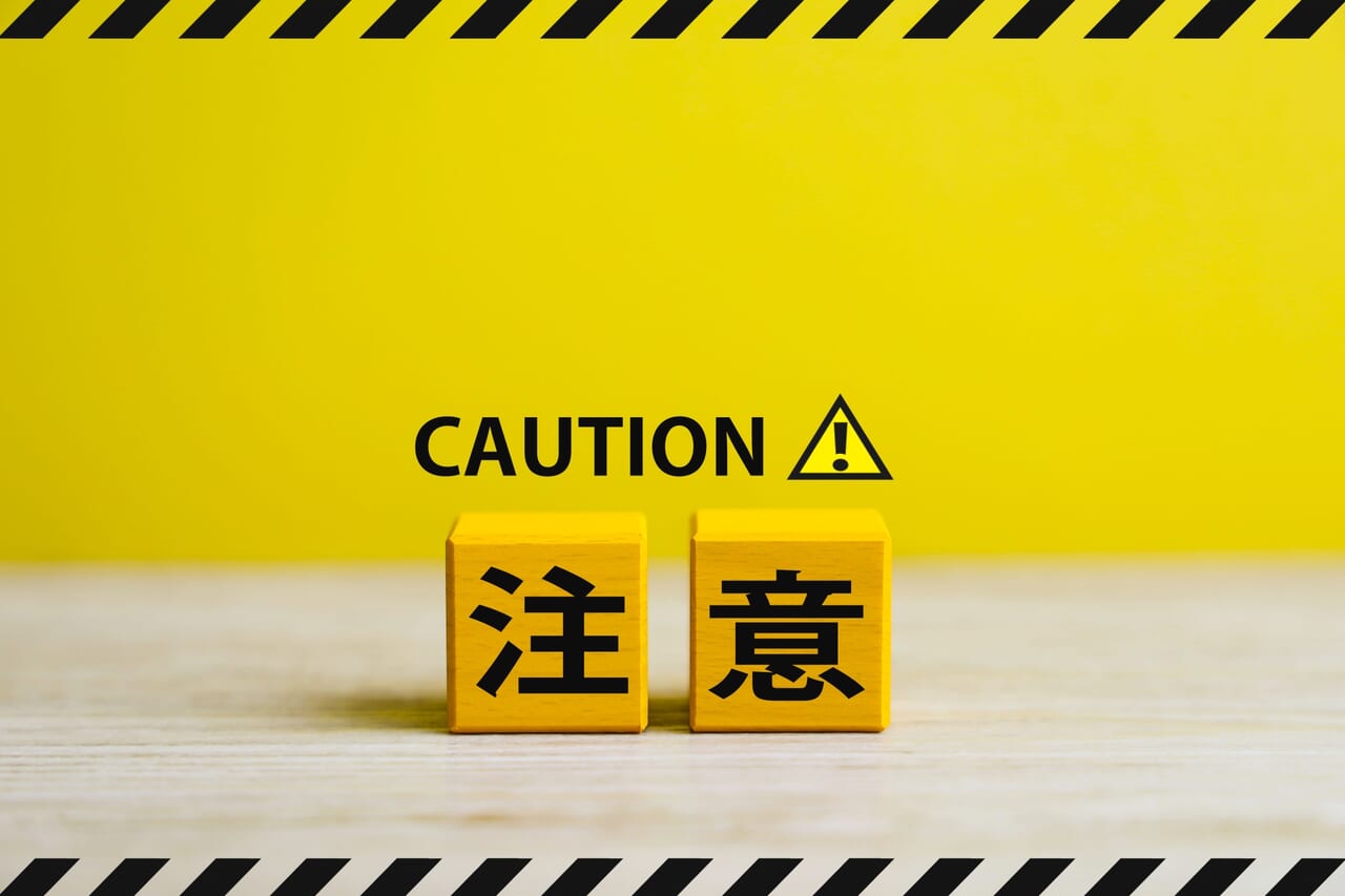 注意イメージ