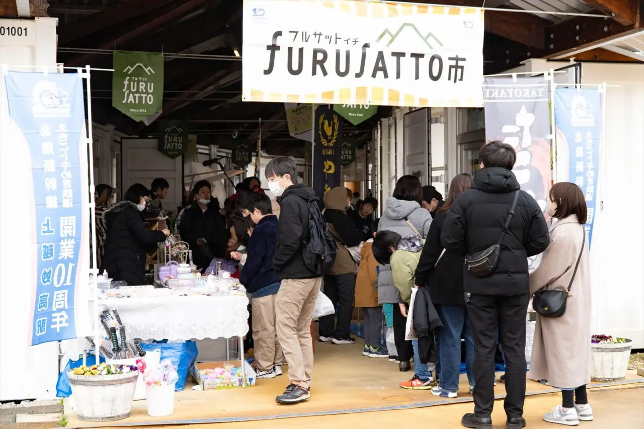 フルサット市