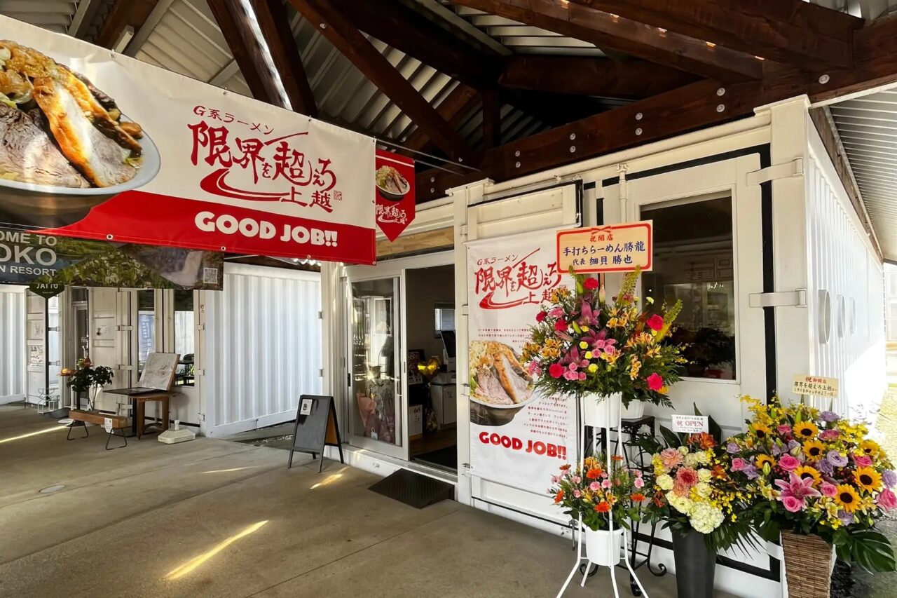 限界を超えろ上越