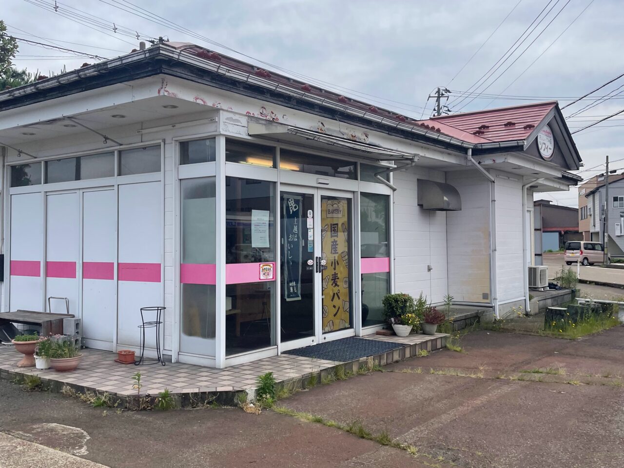 おいしいパンの店ソフィー