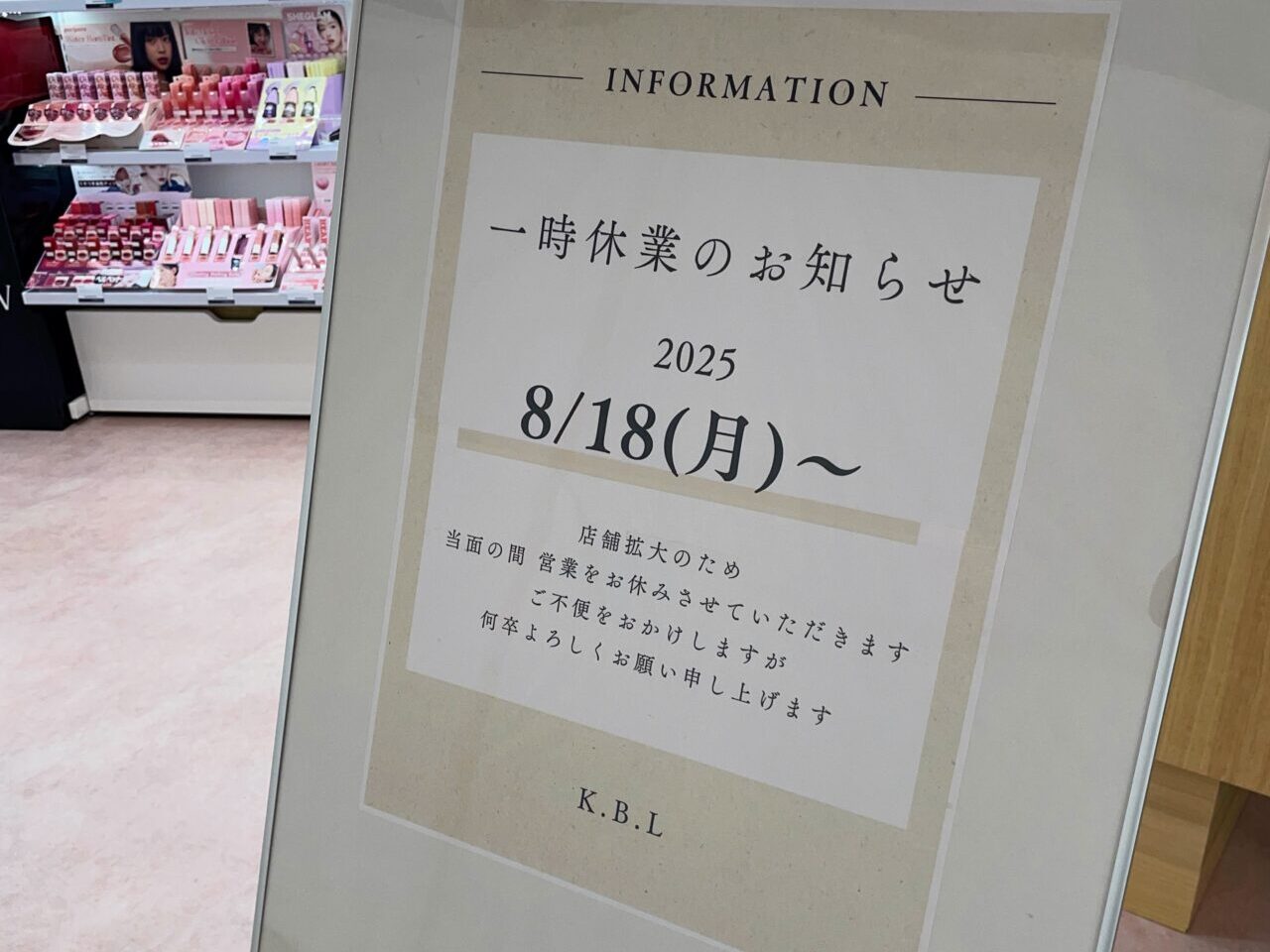韓国コスメショップ「K.B.L」