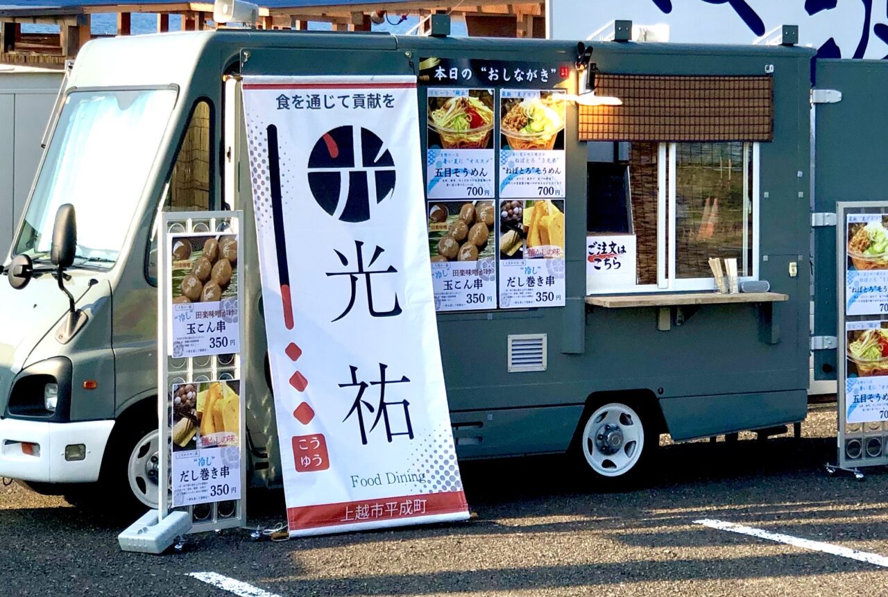 Food Dining 光祐