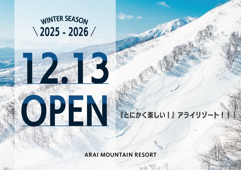 arai-mountain-resort