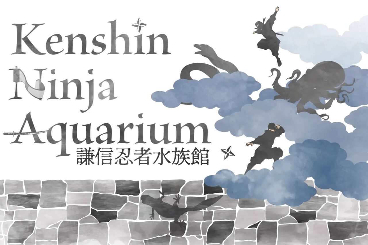 「Kenshin Ninja Aquarium」（謙信忍者水族館）