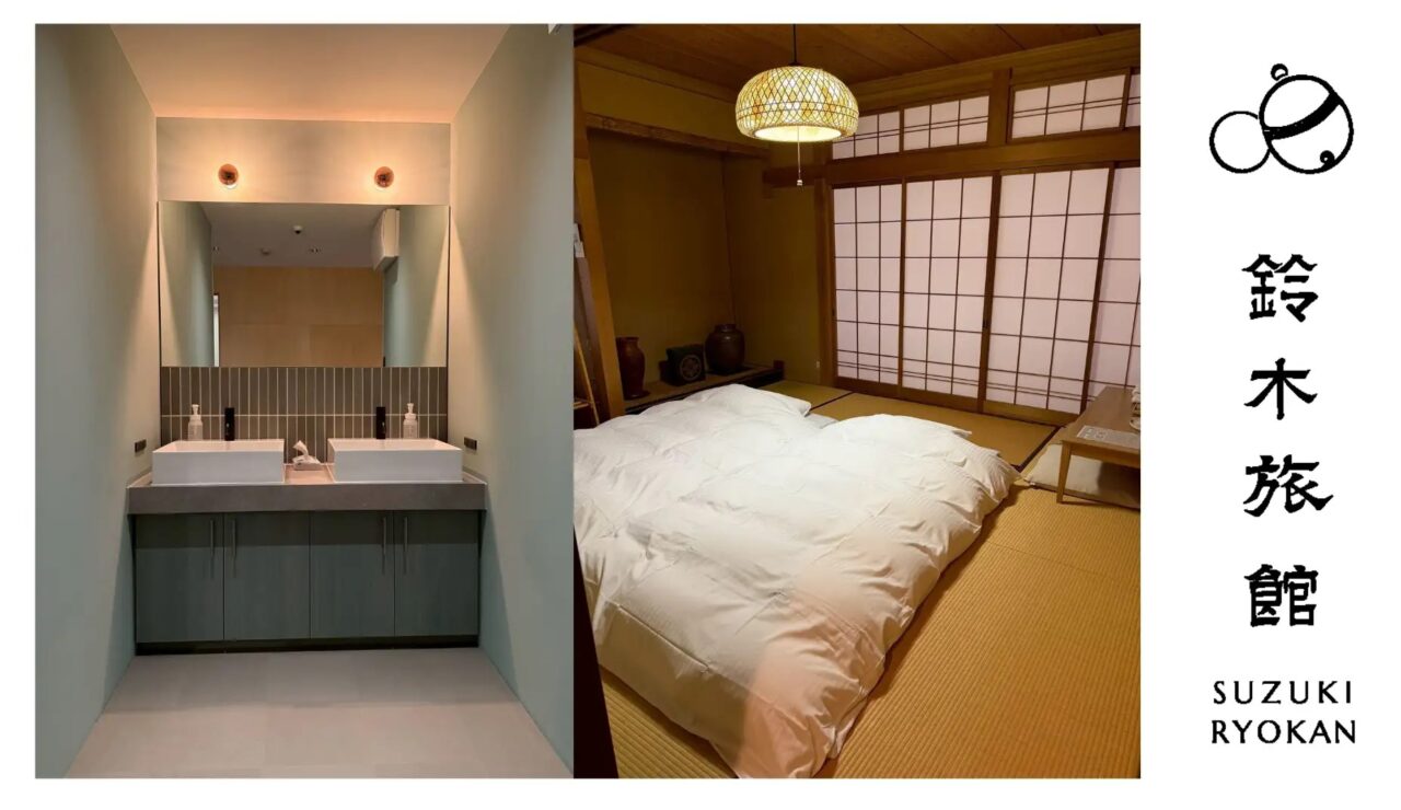 鈴木旅館