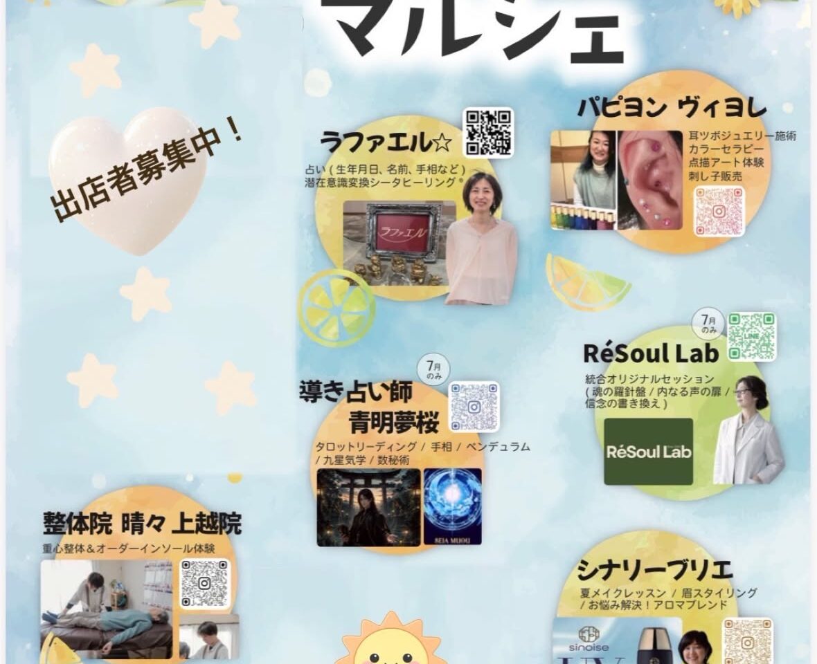 /20 毎月恒例の「至福のマルシェ」が開催されます
