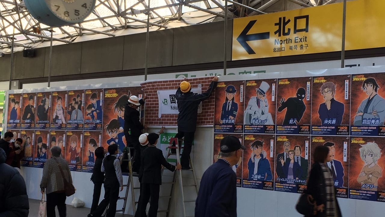 名探偵コナンスタンプラリー2/12～3/22開催中！！