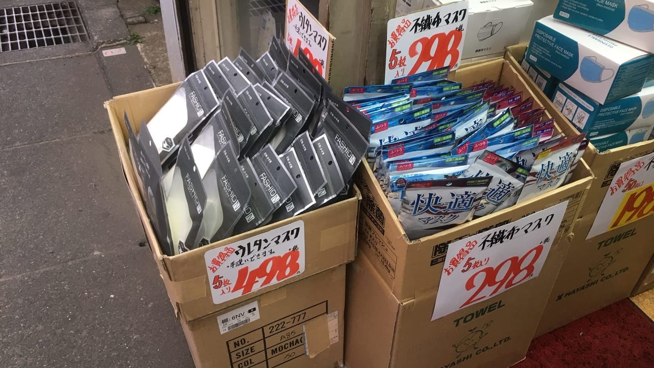 タオルや衣料品が激安『はと屋』でマスクや消毒液が売っていました！！