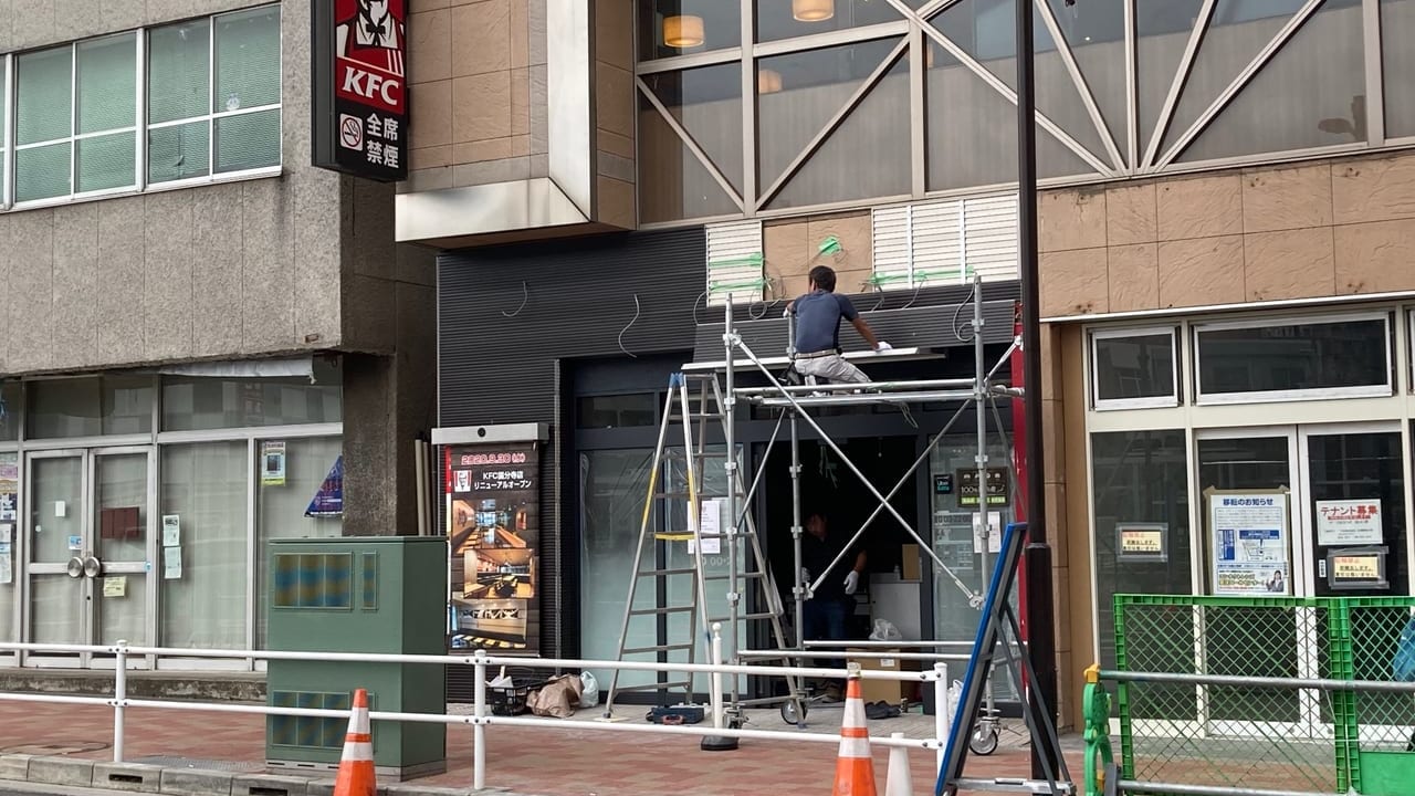 国分寺駅北口のケンタッキーが工事中？！リニューアルするようです。オープン日はいつ？