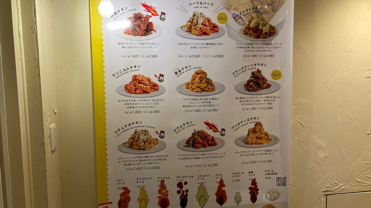 韓国フライドチキンブランド『CRISPY CHICKEN n' TOMATO 国分寺店』がオープンしていました！
