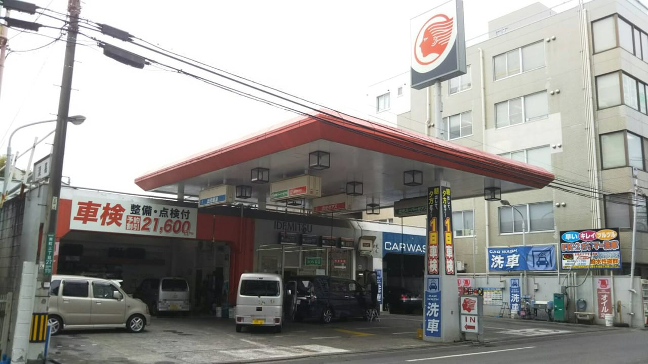 国分寺駅南口のガソリンスタンド『出光』が3月31日で閉店するようです。
