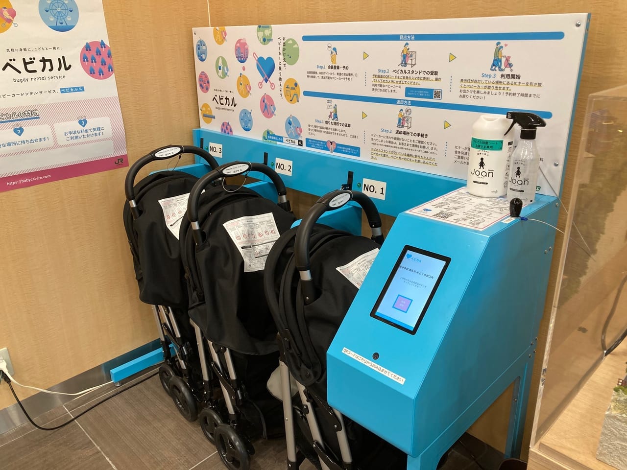 ママ・パパ必見！駅でベビーカーがレンタルできるサービス『ベビカル』を知っていますか？！