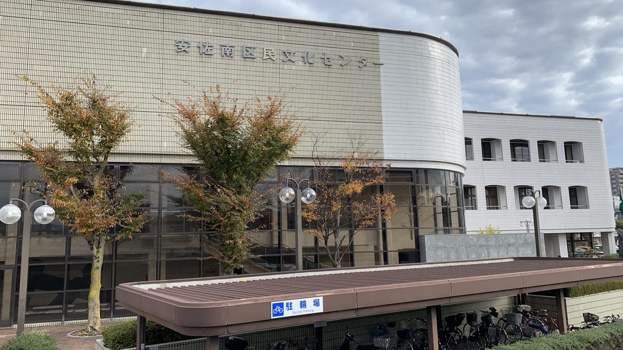 安佐南区民文化センター
