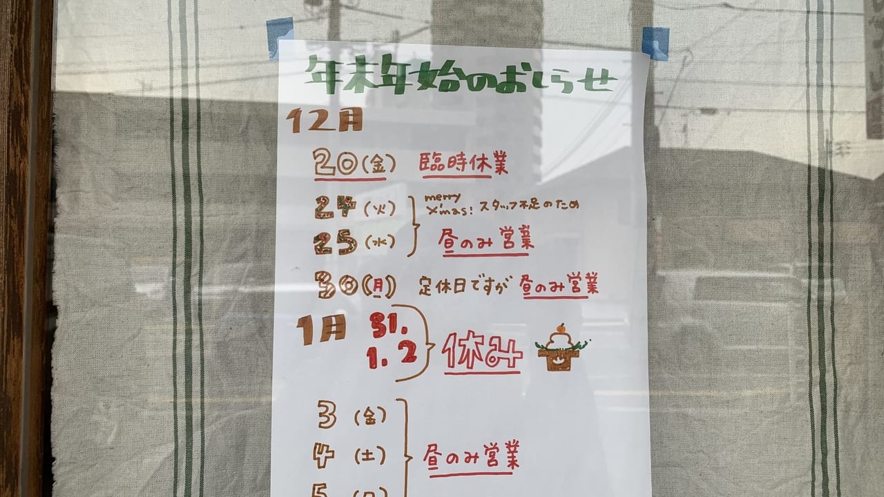 レンゲスケジュール