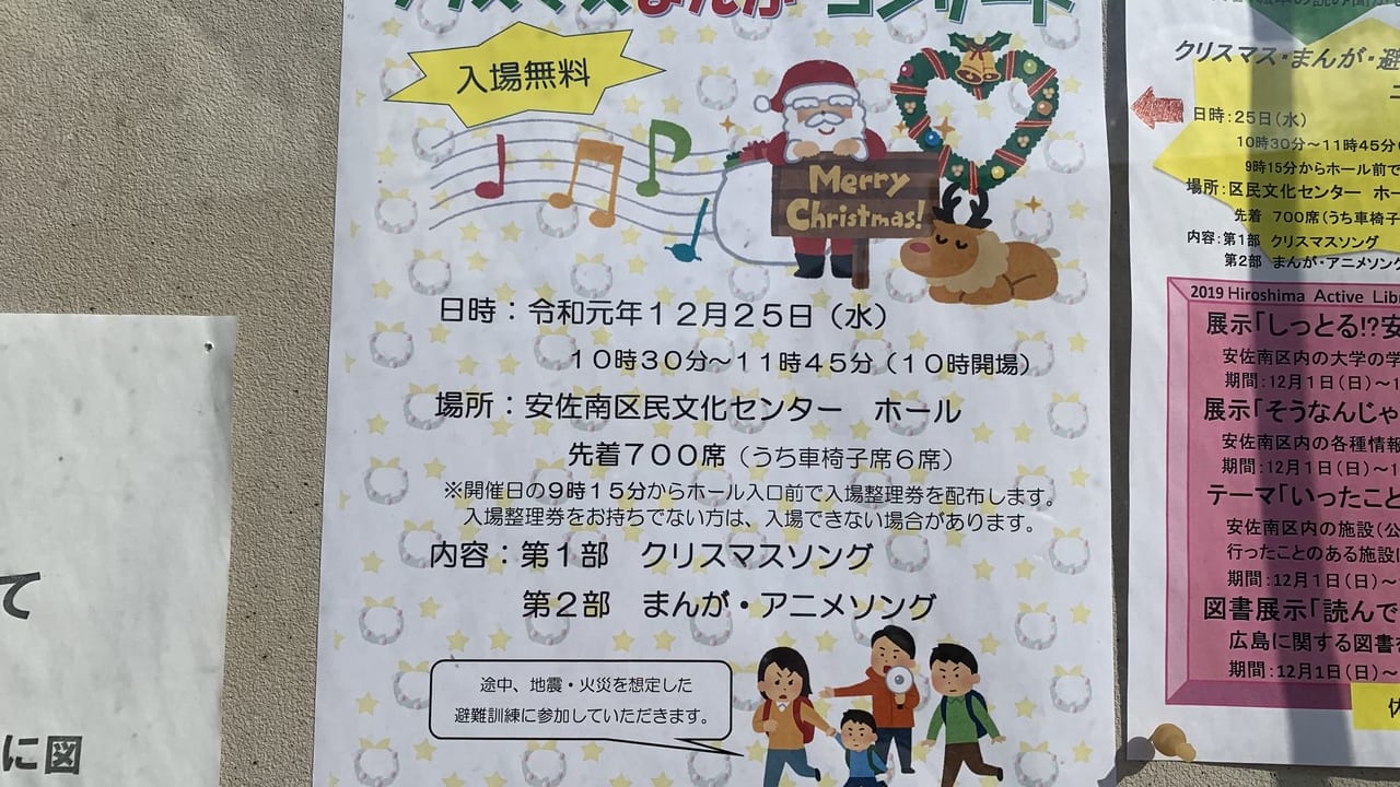 クリスマスまんがコンサート