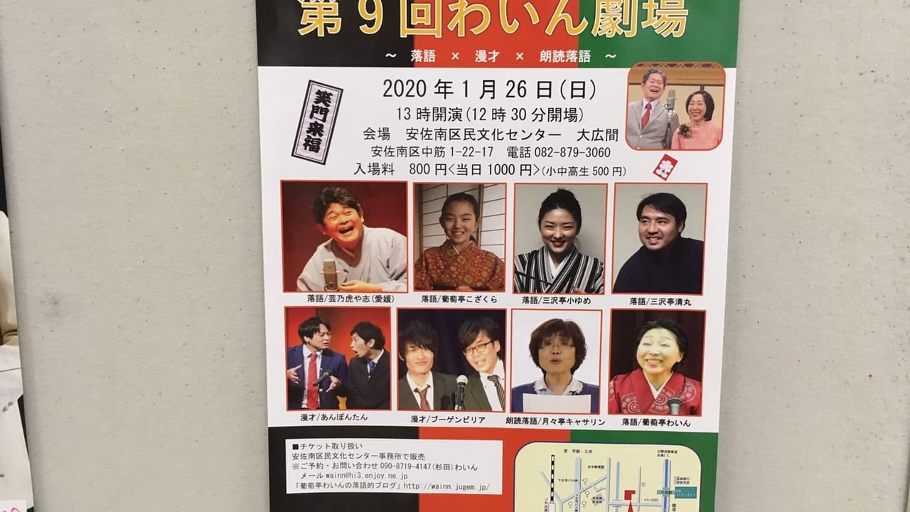 ワイン劇場