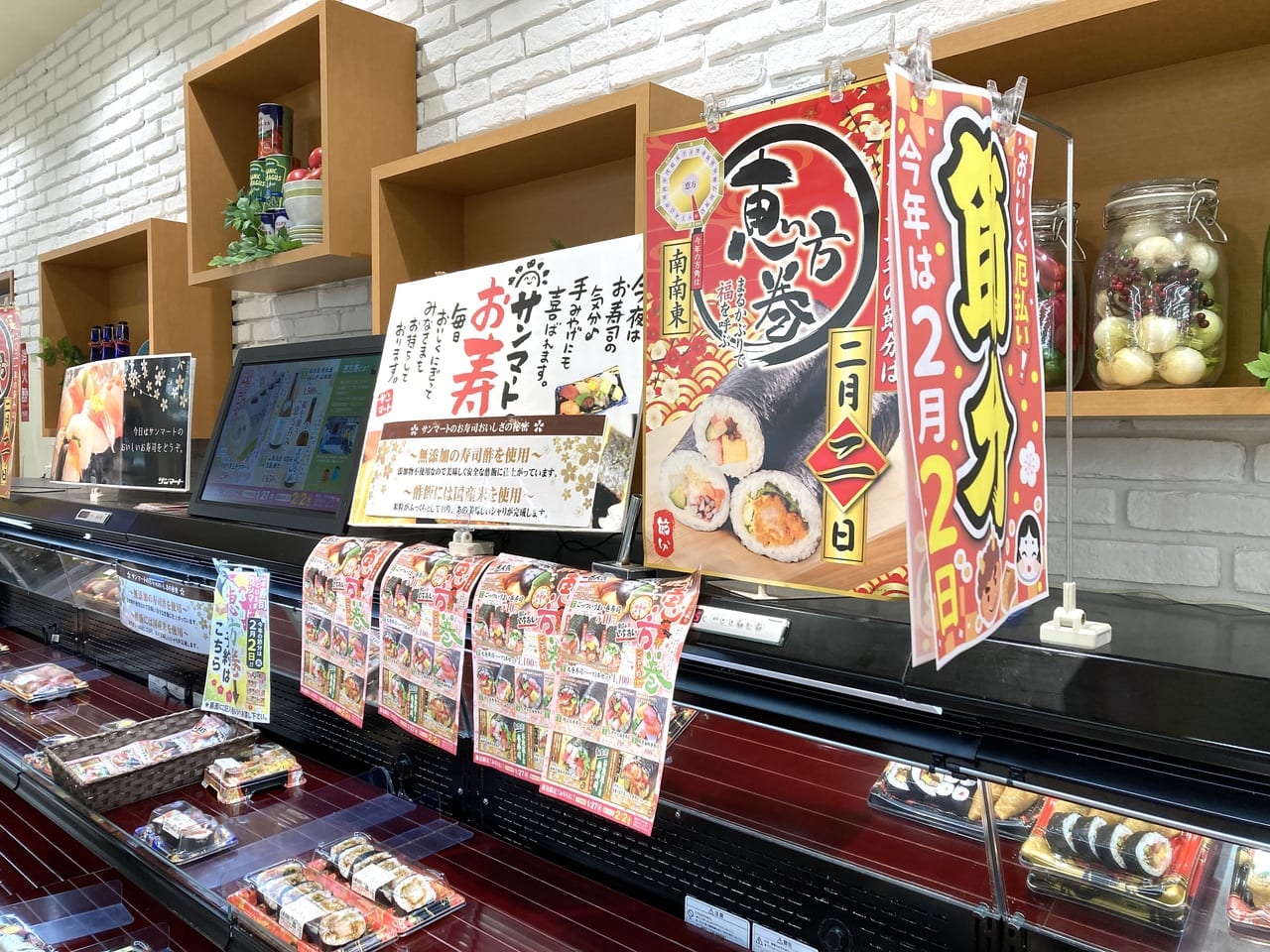 サンマート北園店にある恵方巻の売り場
