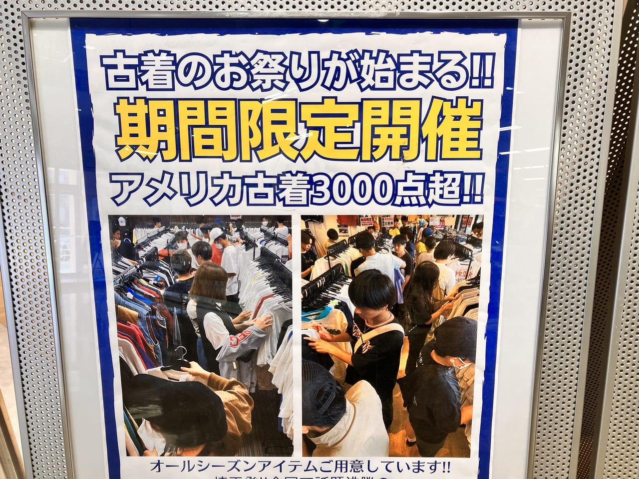 移動古着屋moveの広告