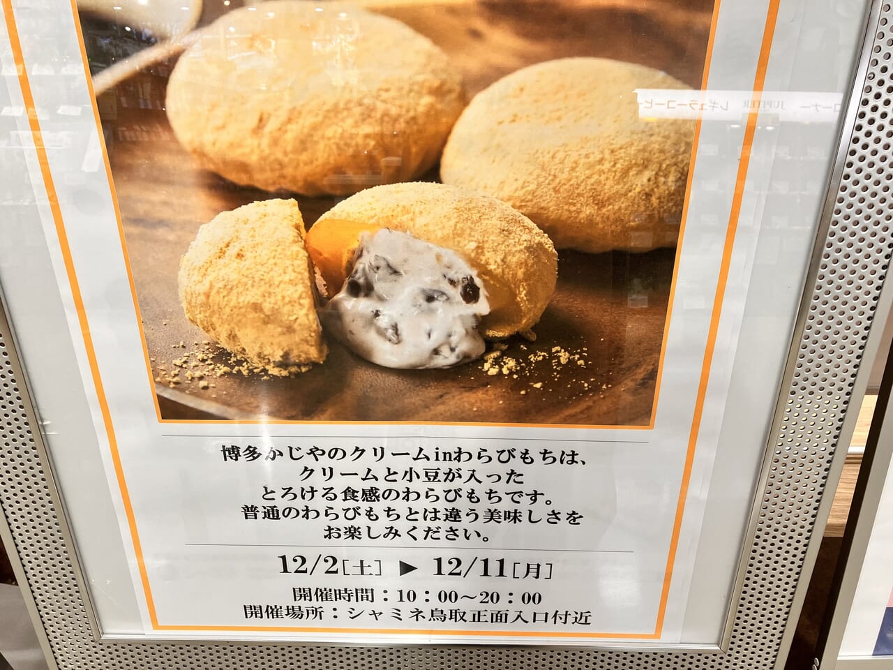 博多かじやの看板1