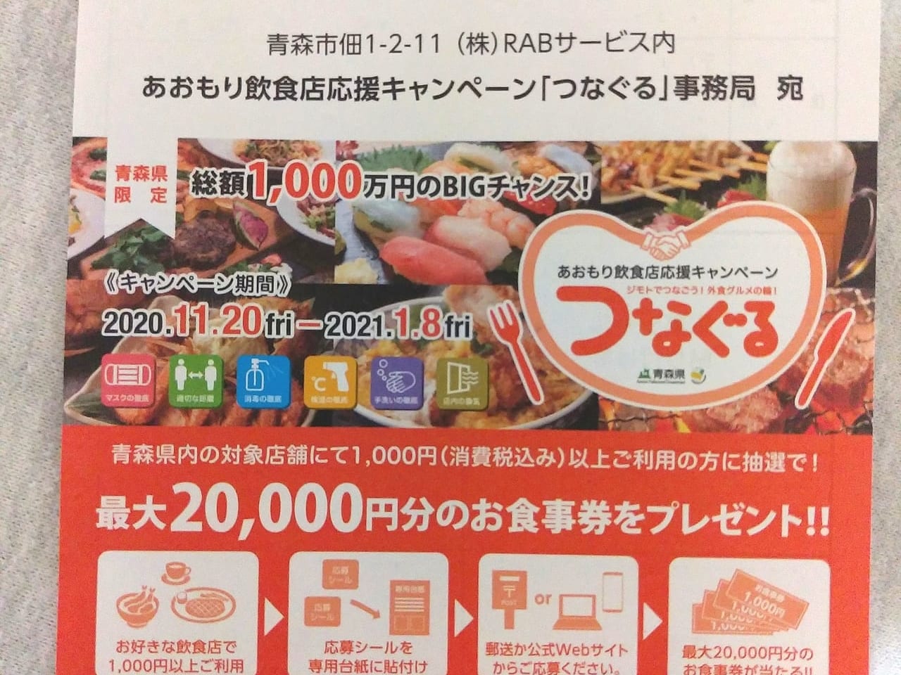 つなぐる　表