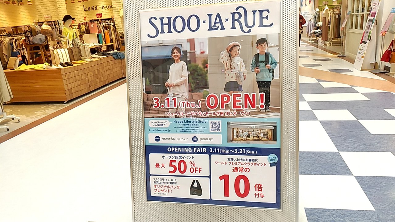 店舗OPEN
