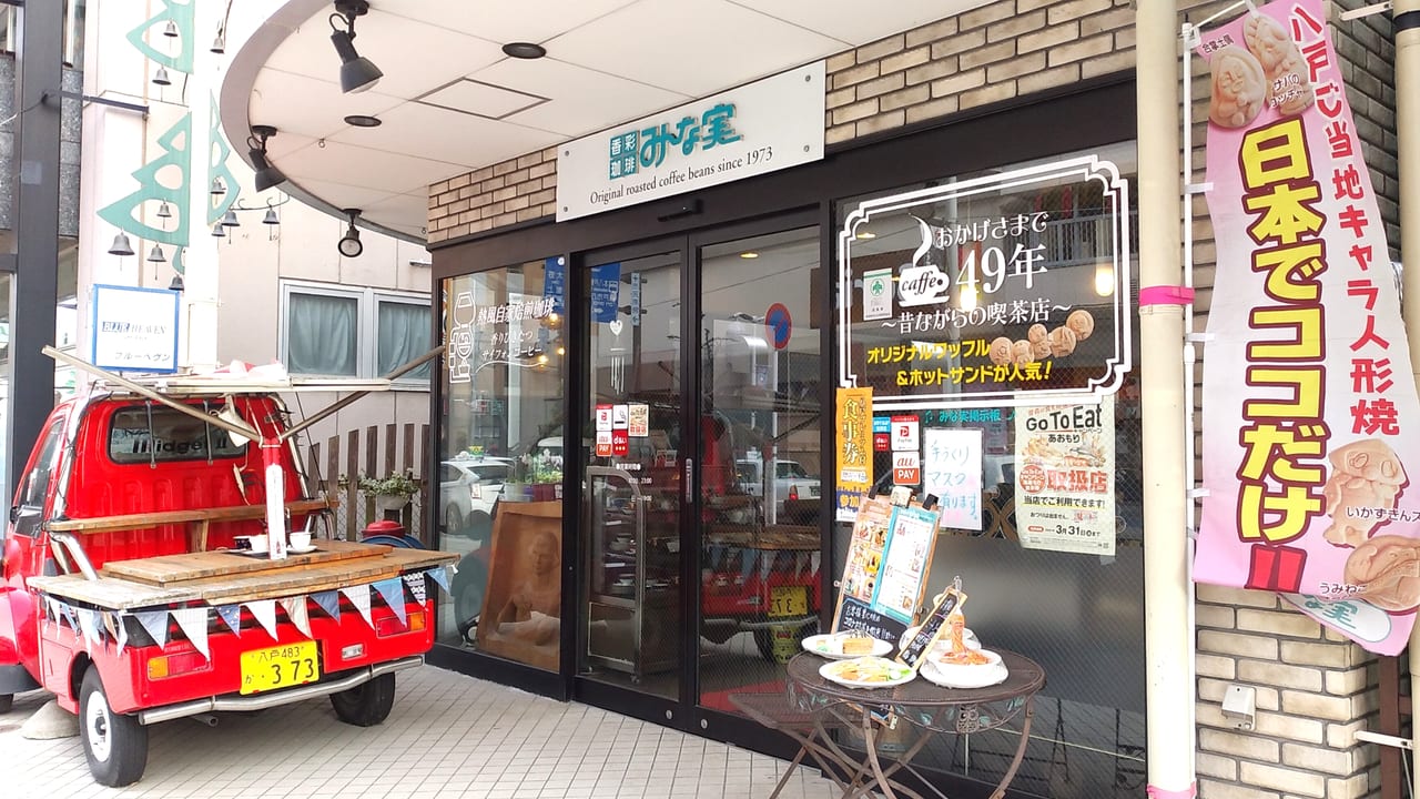 みな実