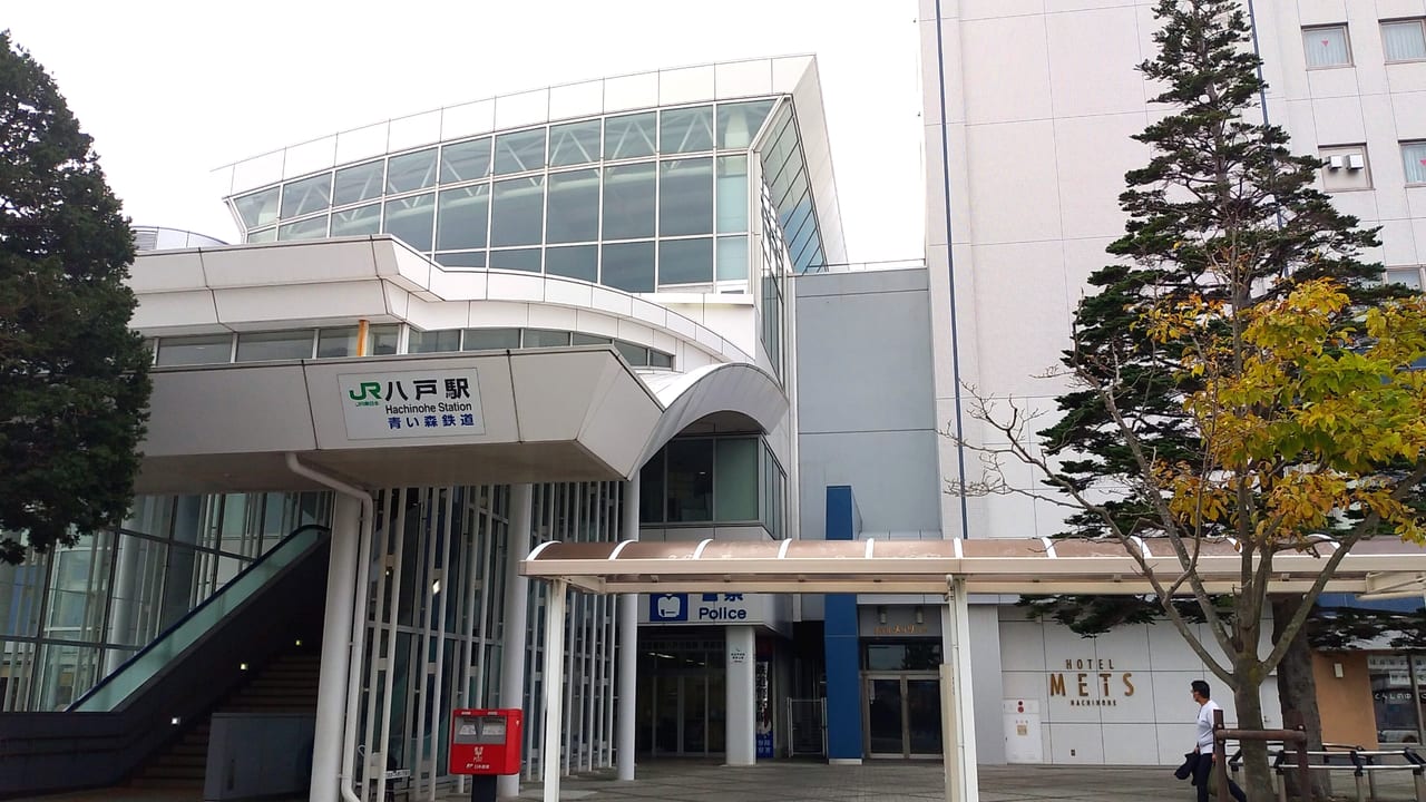 八戸駅