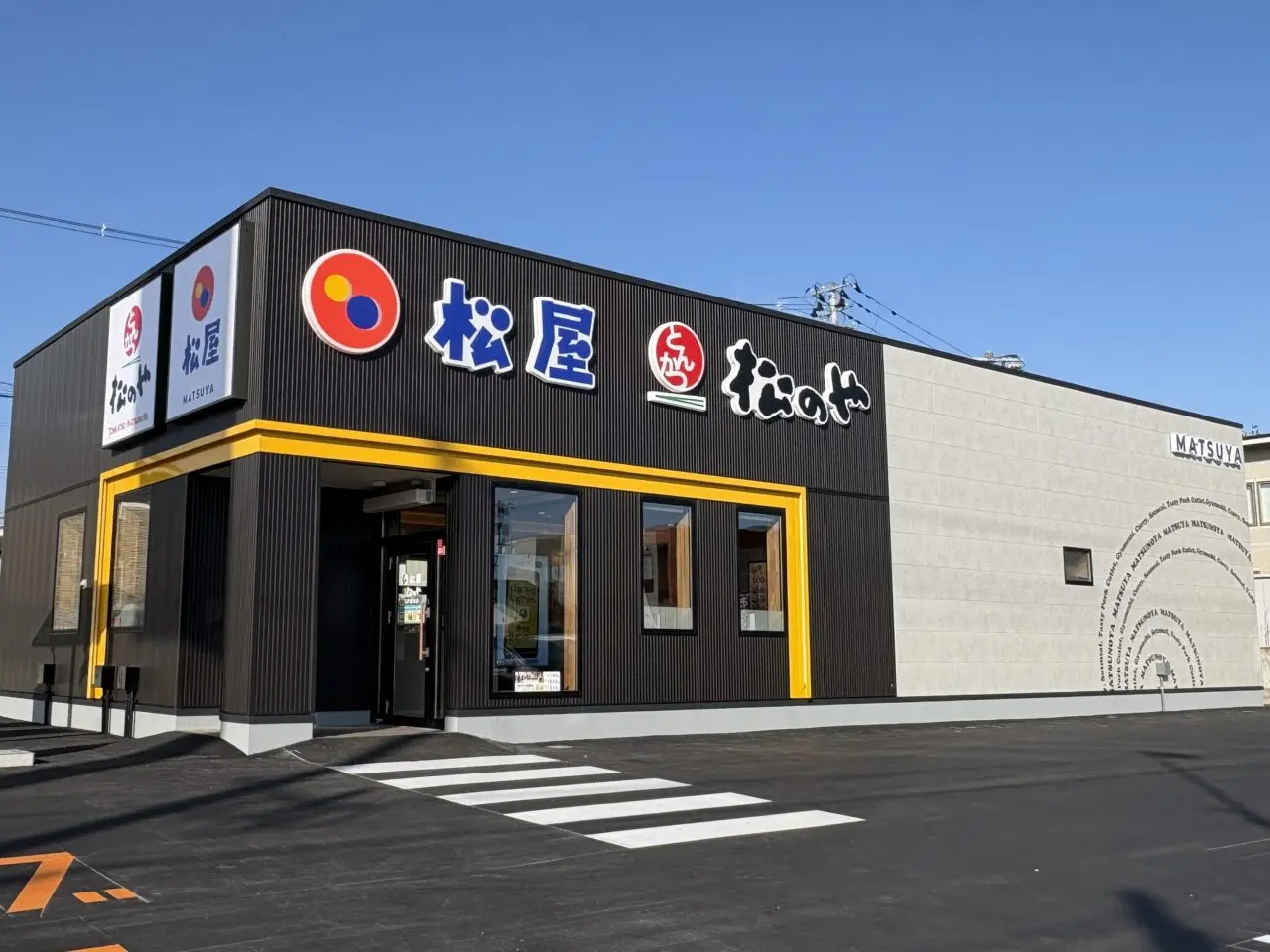 松屋八戸田向店のオープン記念セール