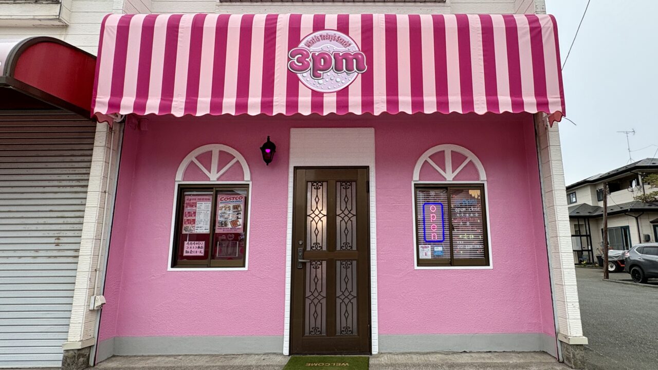 コストコ商品が買える店「３pm」が八戸市白銀にオープン