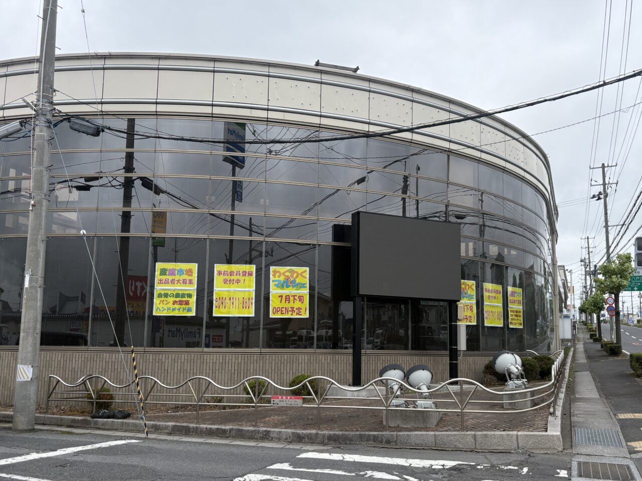 根城にわくわくマルシェオープン予定