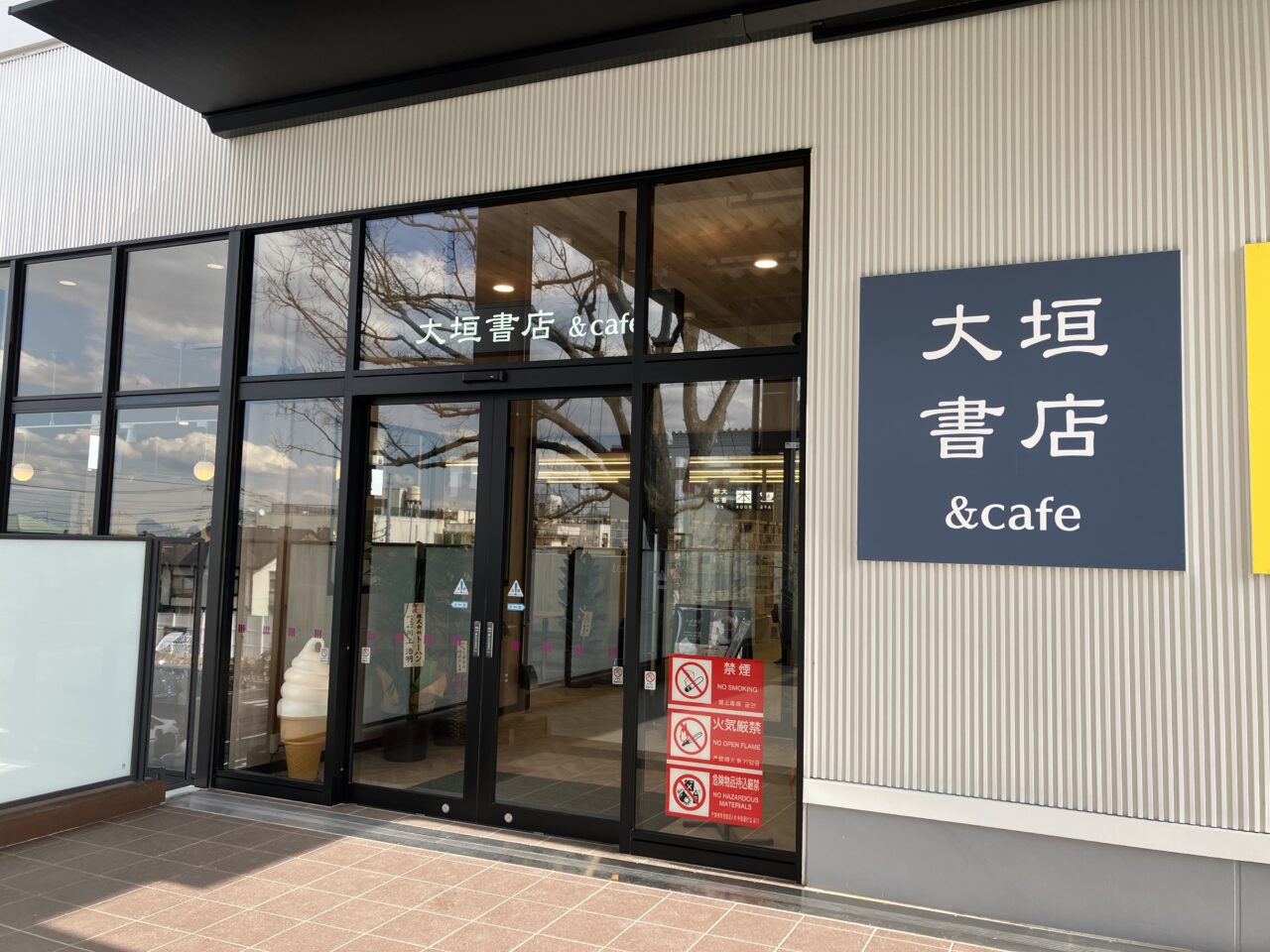 大垣書店