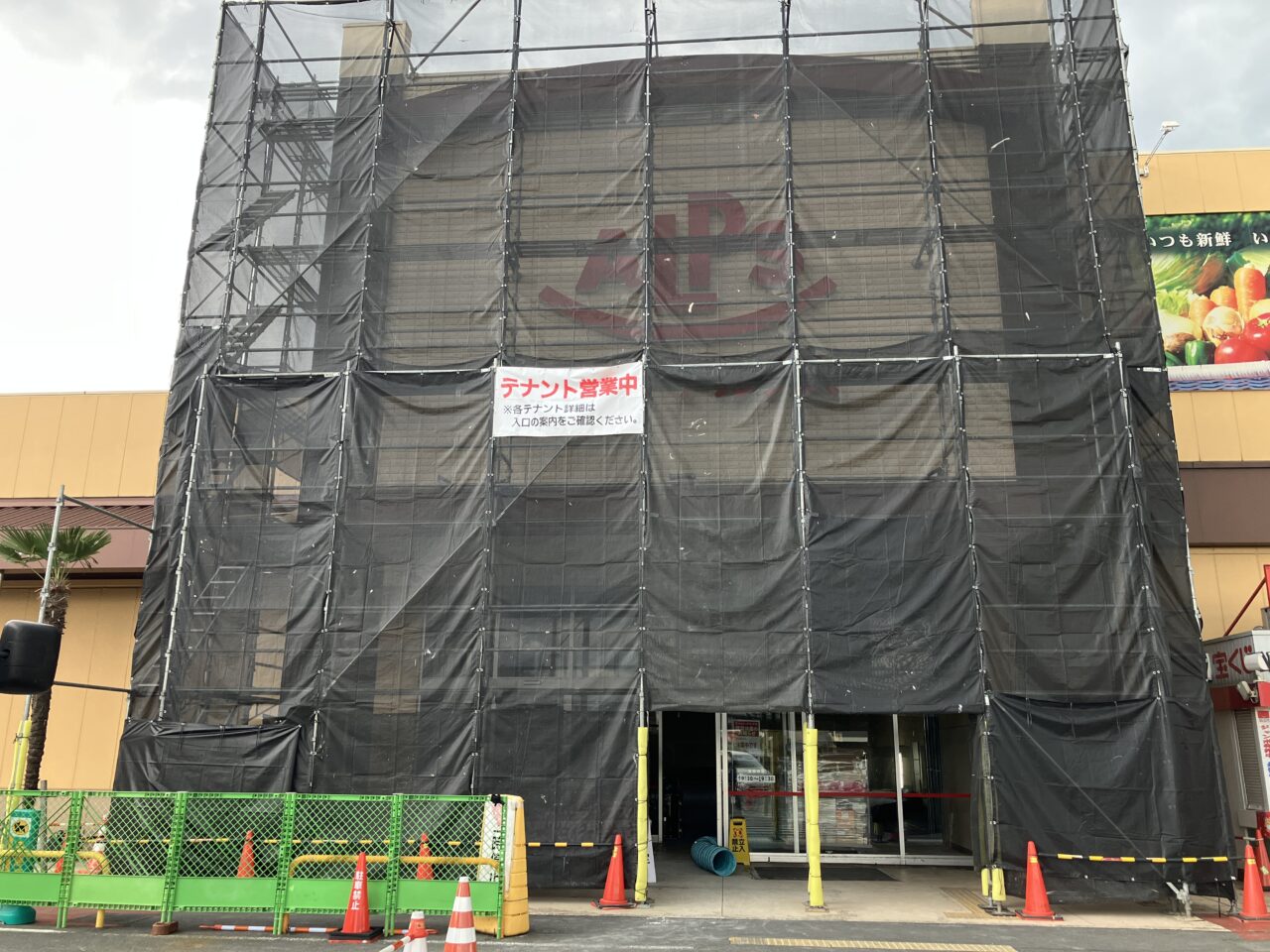 スーパーアルプス入間下藤沢店