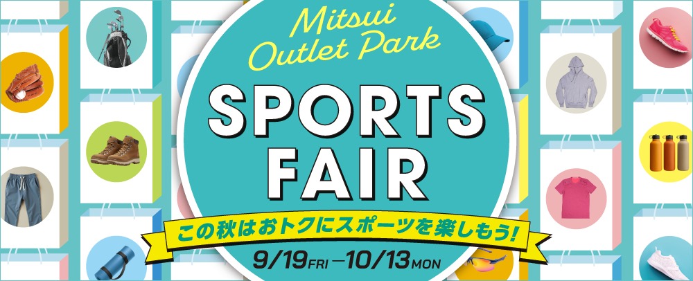 三井アウトレットパーク入間