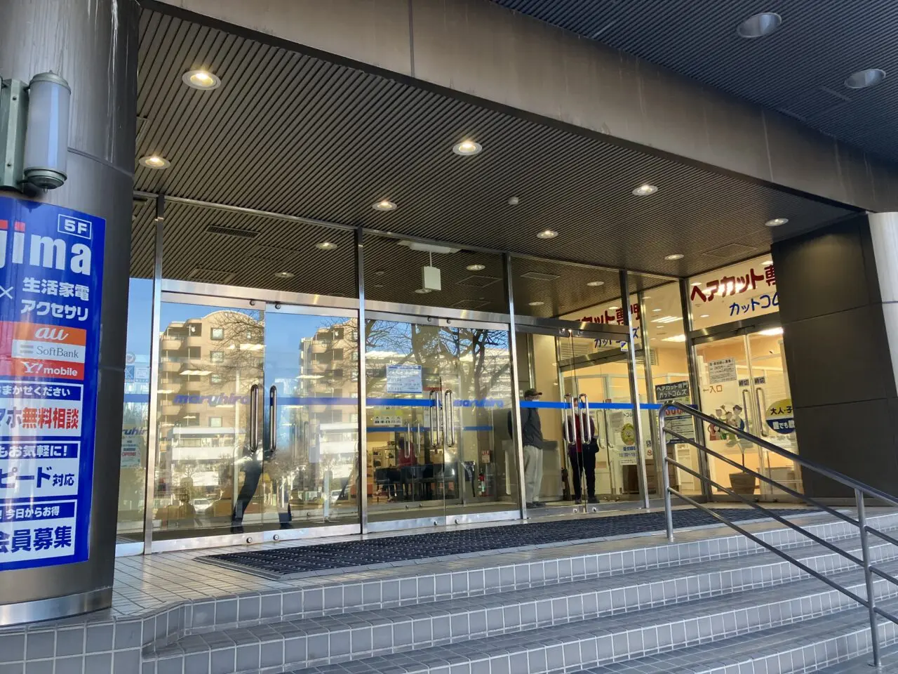 丸広百貨店入間店