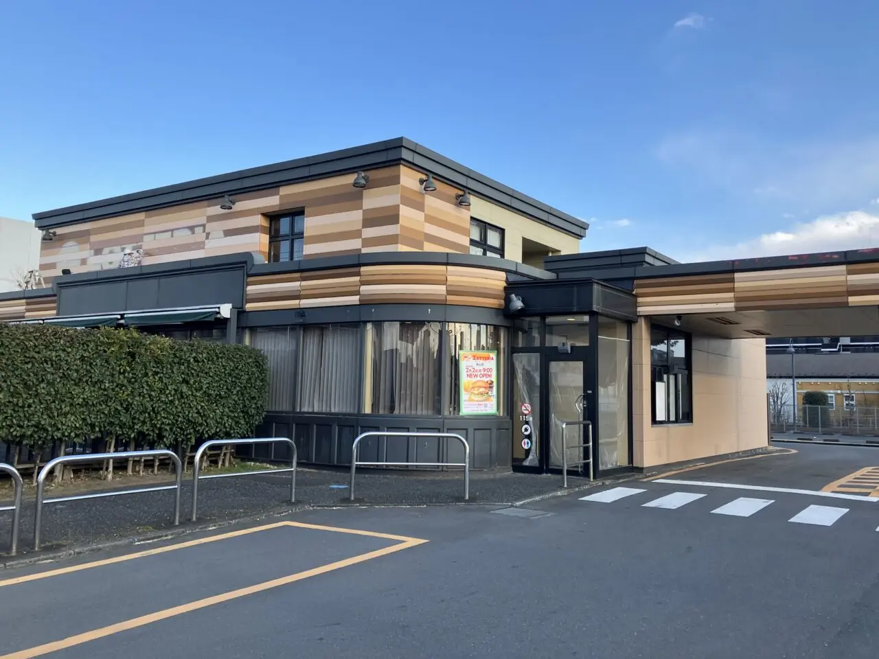 ロッテリア狭山