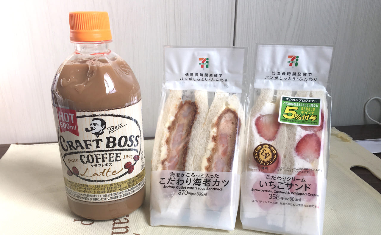 2021年1月27日札幌市白石区セブンイレブン・わらべや日洋のサンドイッチ