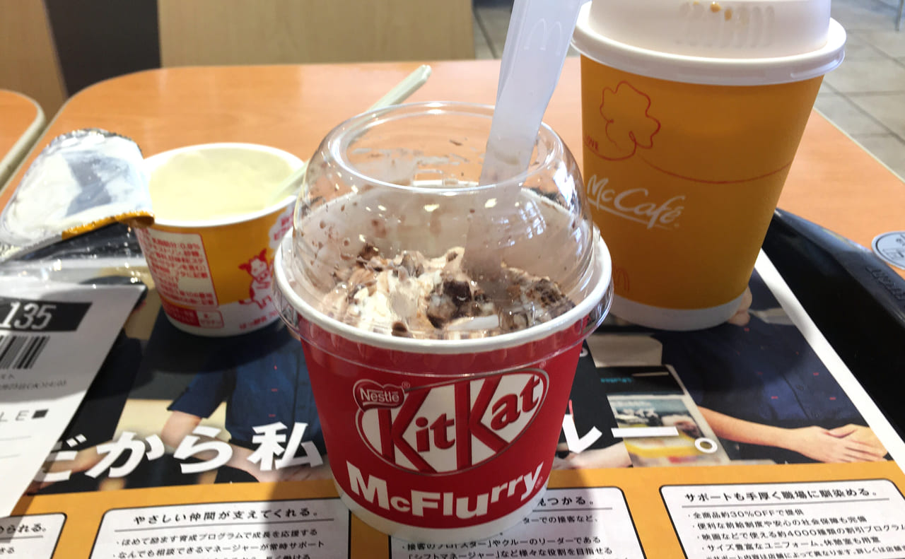 2021年2月25日札幌マクドナルド白石南郷店マックフルーリー・キットカット