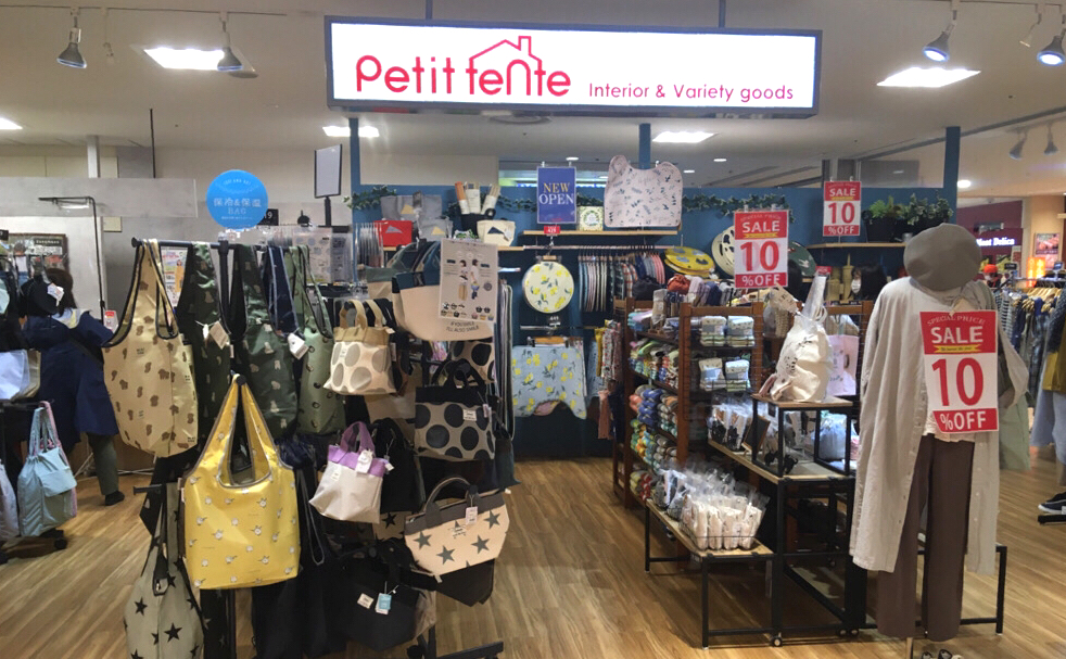 2021年3月31日札幌市厚別区Petit tente(プチテンテ) カテプリ店