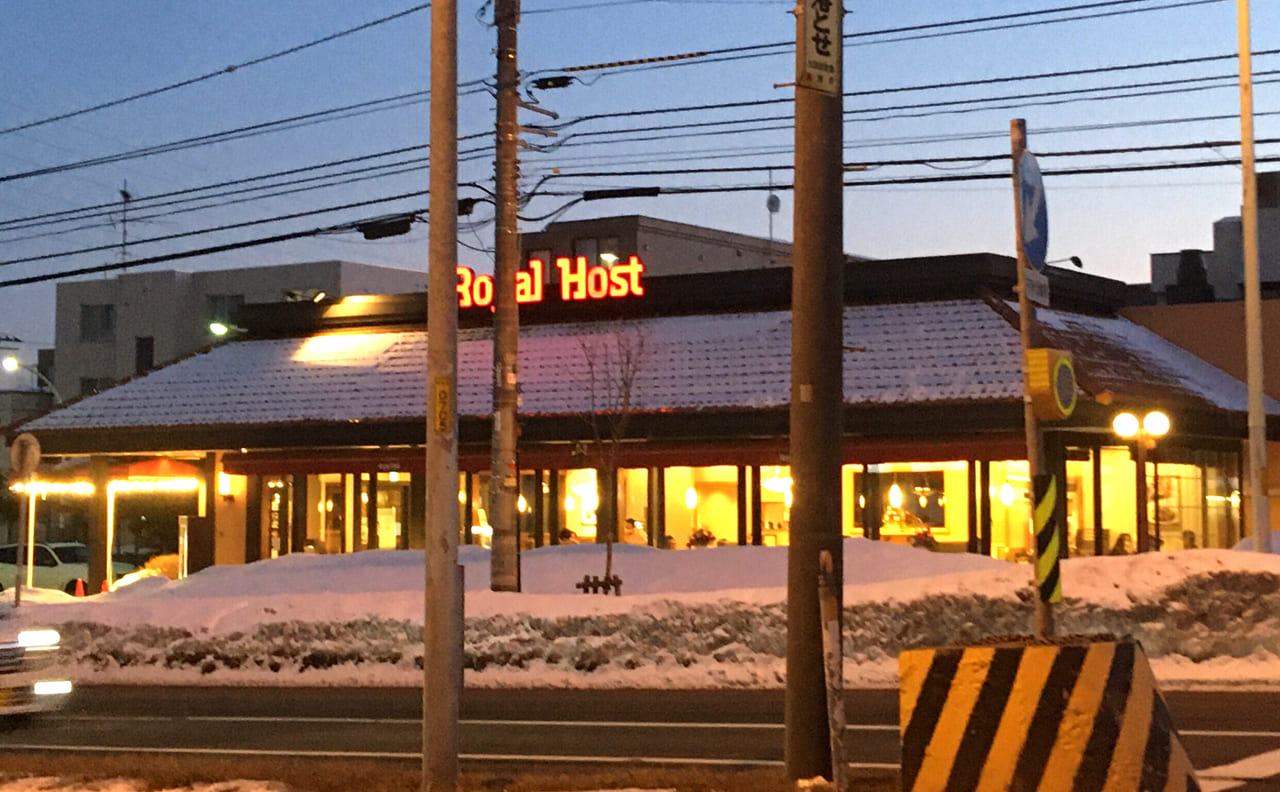 2021年3月8日札幌市白石区ロイヤルホスト南郷店