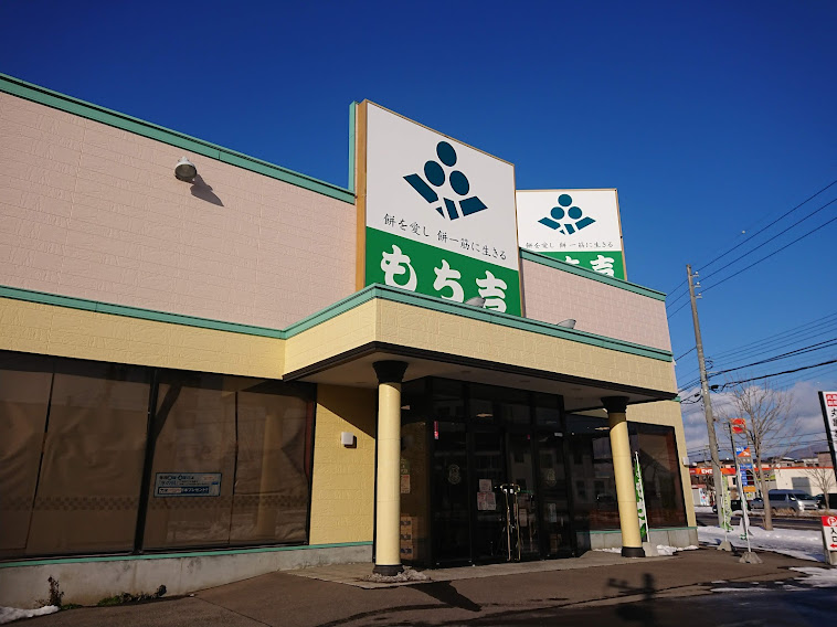 函館市 もち吉 函館店 ではサクッとしたほどよい歯ごたえがあるおせんべいをいただくことができます 号外net 函館市 渡島支庁