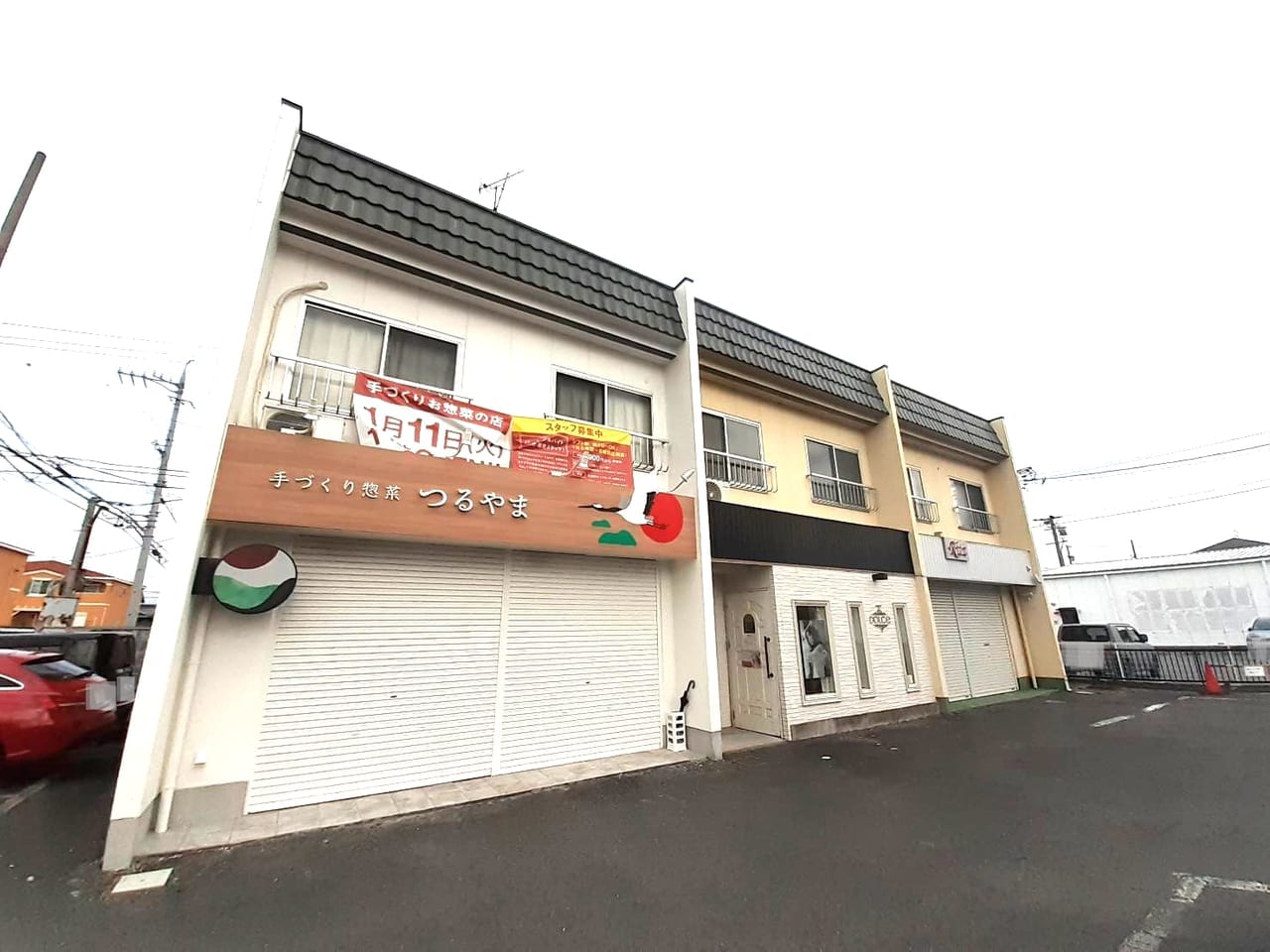 つるやま