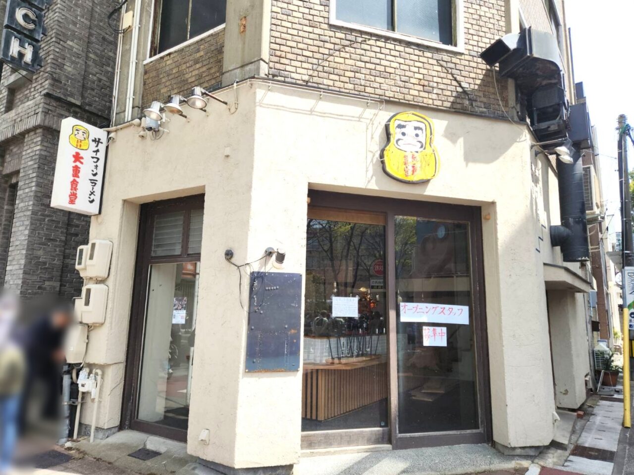 まるもと