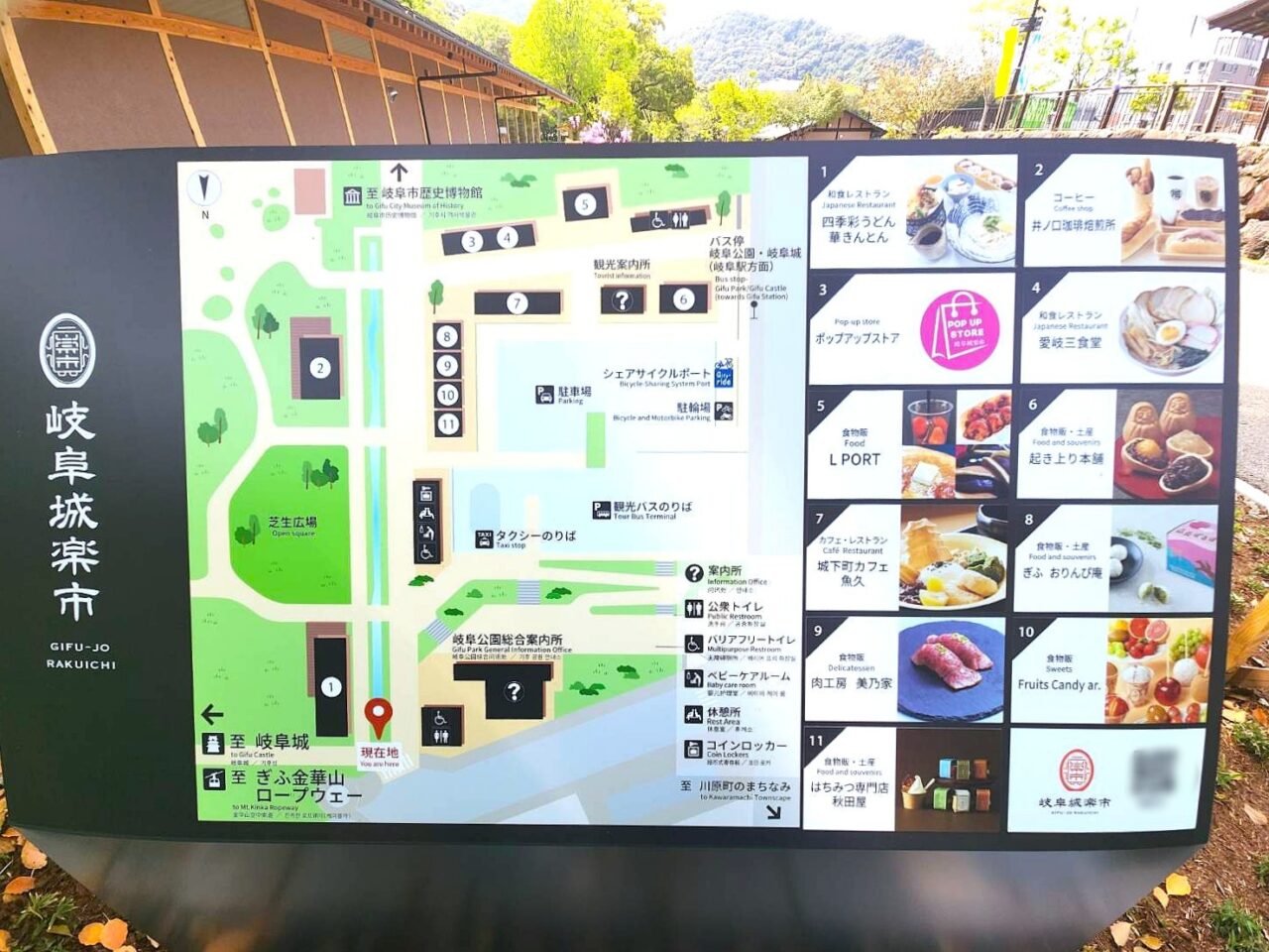 岐阜城楽市