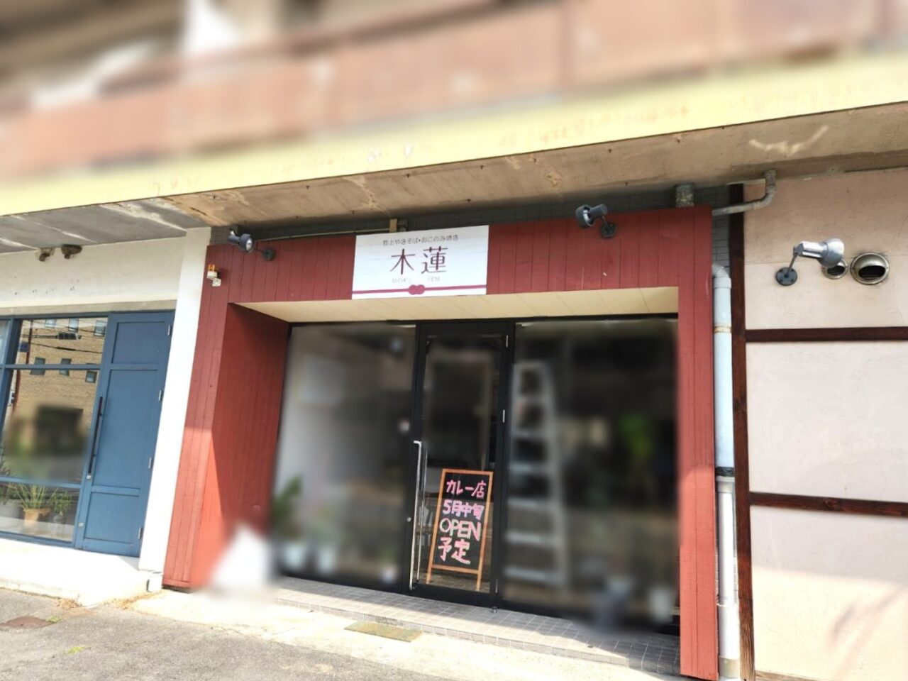 カレー店
